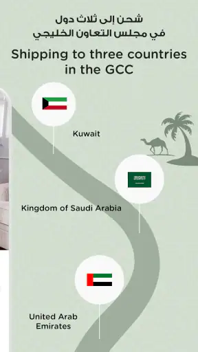 Babyshop - بيبي شوب screenshot