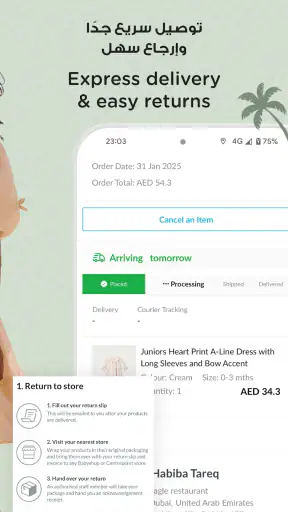 Babyshop - بيبي شوب screenshot