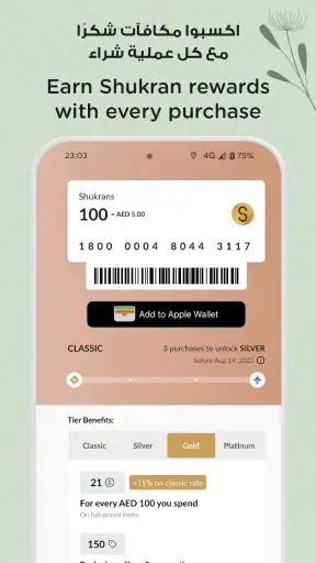 Babyshop - بيبي شوب screenshot