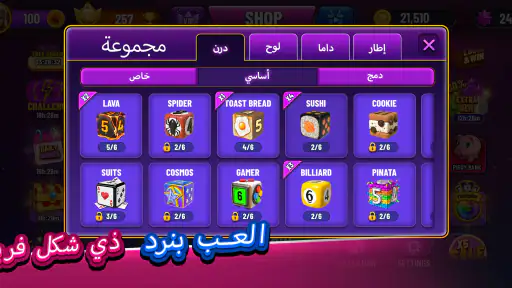 Backgammon Plus screenshot