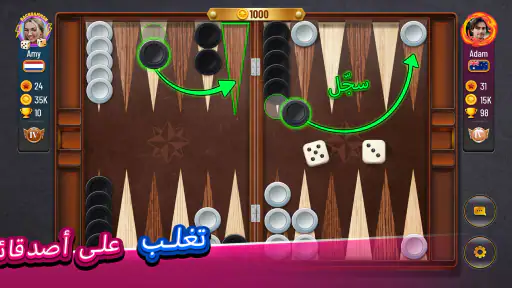 Backgammon Plus screenshot