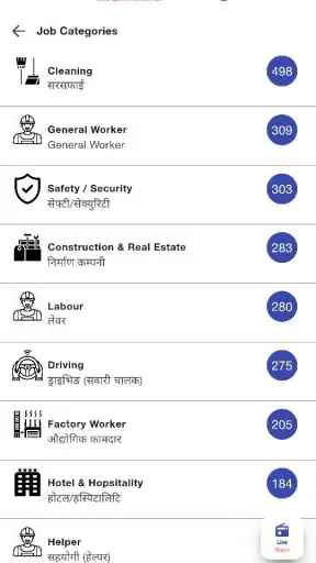 Baideshik Rojgar screenshot
