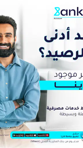 Banky UAE screenshot
