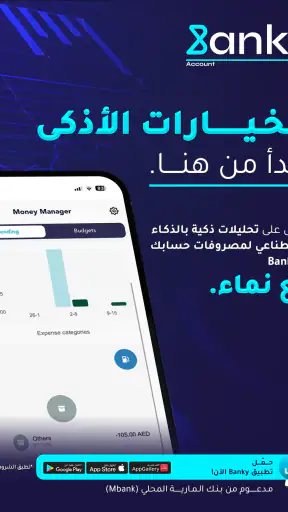 Banky UAE screenshot