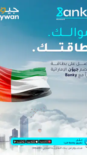 Banky UAE screenshot