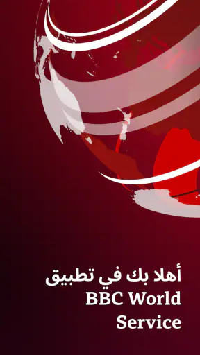 BBC World Service screenshot