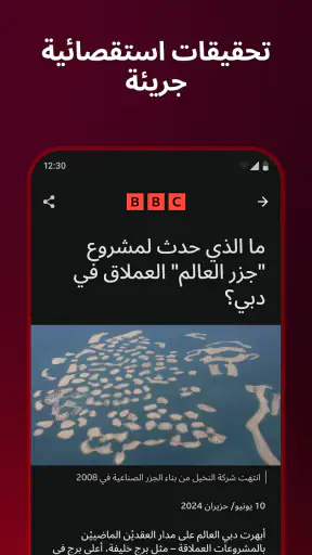 BBC World Service screenshot