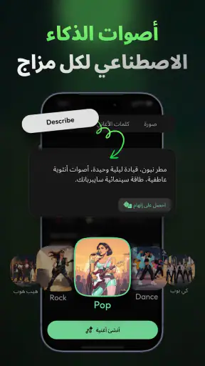 Beatron - إنشاء أغاني AI screenshot