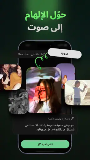 Beatron - إنشاء أغاني AI screenshot