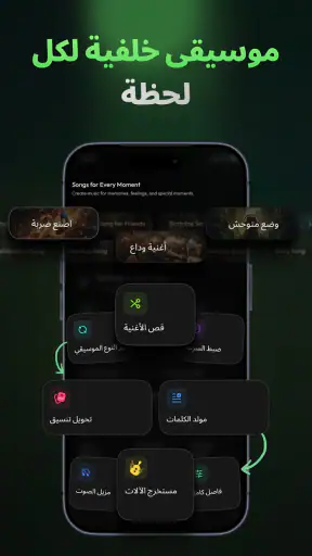 Beatron - إنشاء أغاني AI screenshot
