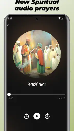 Bete Tselot - House of Prayer screenshot