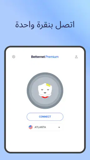Betternet: نقطة اتصال VPN آمنة screenshot