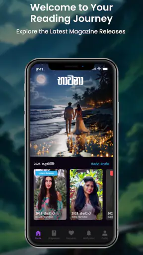 Bhawana screenshot