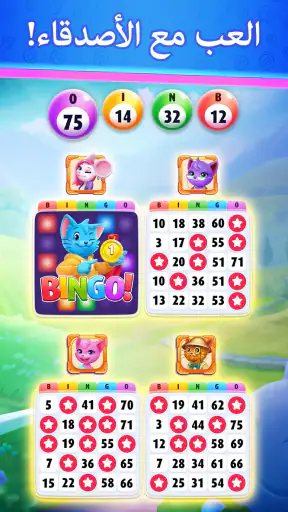 Bingo Blitz™️ - Bingo Games screenshot