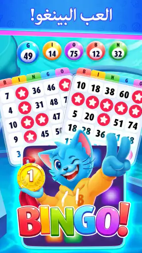 Bingo Blitz™️ - Bingo Games screenshot