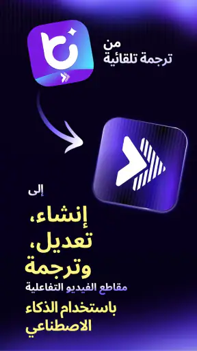 Blink Captions by Vozo AI screenshot