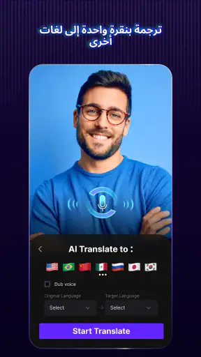 Blink Captions by Vozo AI screenshot