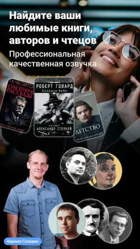BOOKlis: Слушай аудиокниги screenshot