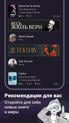 BOOKlis: Слушай аудиокниги screenshot