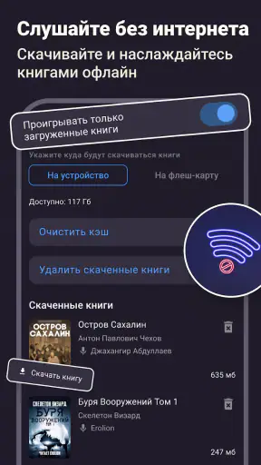 BOOKlis: Слушай аудиокниги screenshot