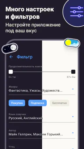 BOOKlis: Слушай аудиокниги screenshot