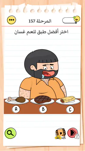 Brain Test 4: أصدقاء مخادعون screenshot