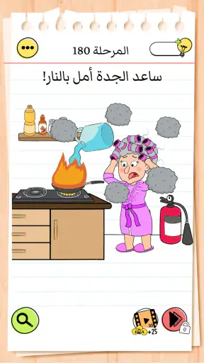 Brain Test 4: أصدقاء مخادعون screenshot