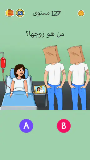 Brain Who?ختبارات اللغز الصعبة screenshot