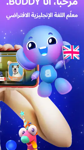 Buddy.ai: الإنجليزية للأطفال screenshot