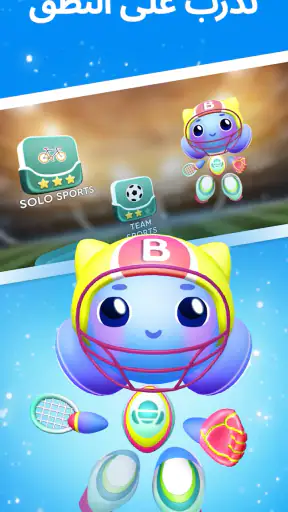 Buddy.ai: الإنجليزية للأطفال screenshot