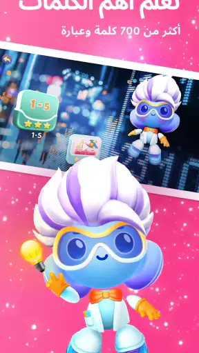 Buddy.ai: الإنجليزية للأطفال screenshot