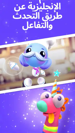 Buddy.ai: الإنجليزية للأطفال screenshot