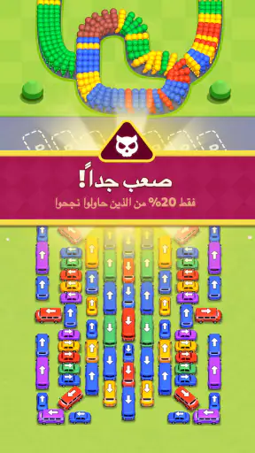Bus Crowd - ازدحام مروري screenshot