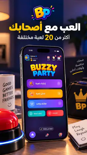 Buzzy Party: تقليد الاصوات screenshot