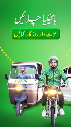 Bykea Partner: Drive & Earn screenshot
