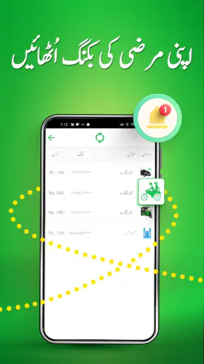 Bykea Partner: Drive & Earn screenshot