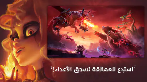 Call of Dragons screenshot