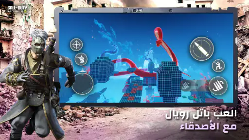 Call of Duty®: Mobile screenshot