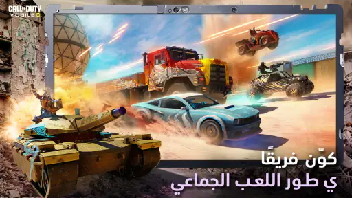 Call of Duty®: Mobile screenshot