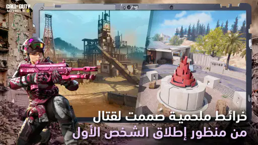 Call of Duty®: Mobile screenshot