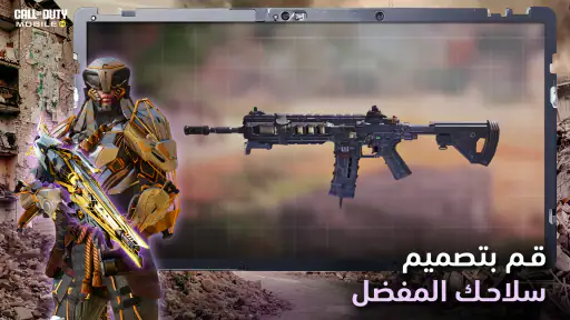 Call of Duty®: Mobile screenshot