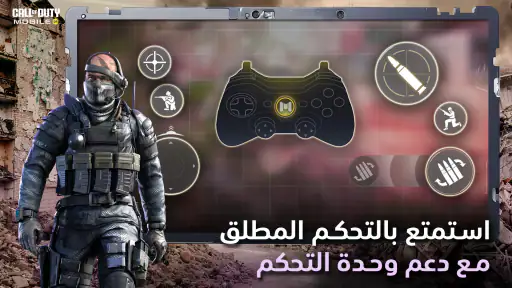 Call of Duty®: Mobile screenshot