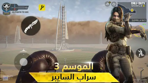 Call of Duty®: Mobile screenshot