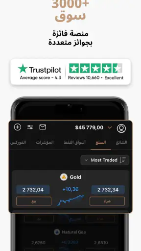 Capital·com- تداول في الأسهم screenshot