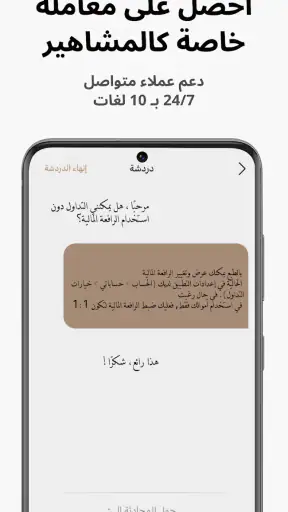 Capital·com- تداول في الأسهم screenshot