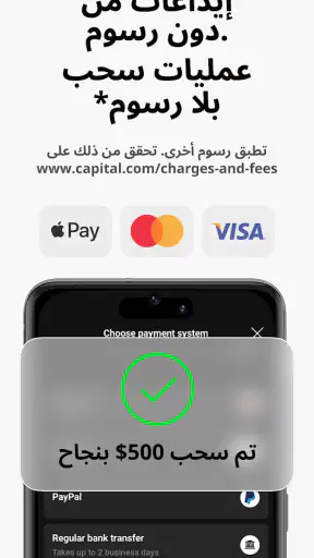 Capital·com- تداول في الأسهم screenshot