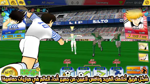 Captain Tsubasa: Dream Team screenshot