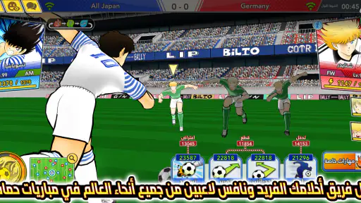 Captain Tsubasa: Dream Team screenshot
