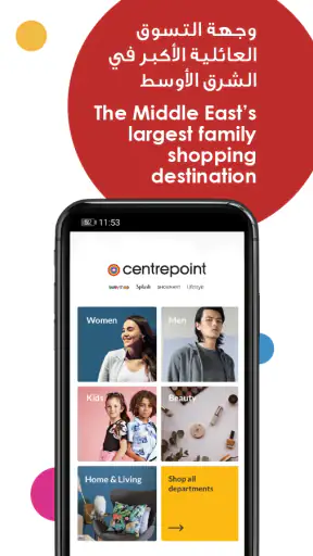 Centrepoint - سنتربوينت screenshot