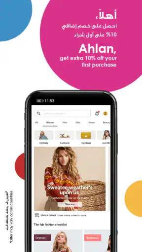 Centrepoint - سنتربوينت screenshot